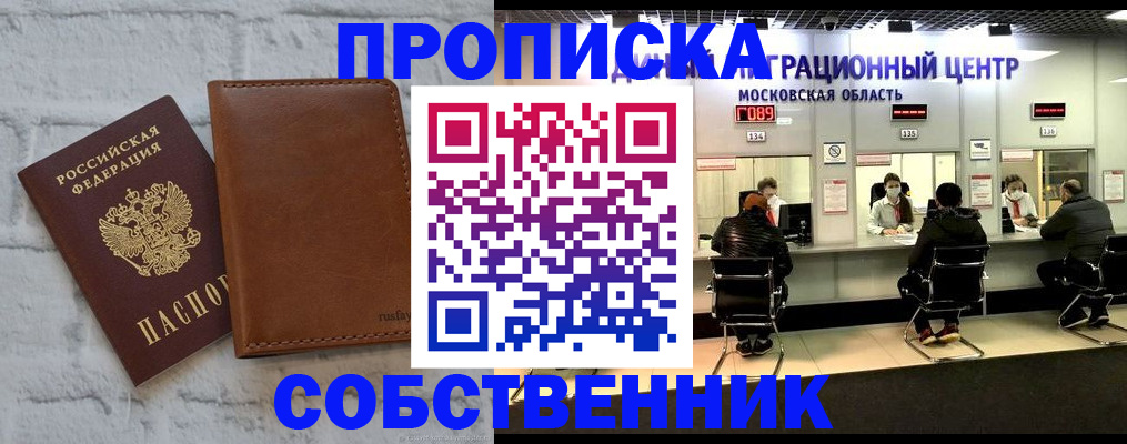 регистрация в Белорецке