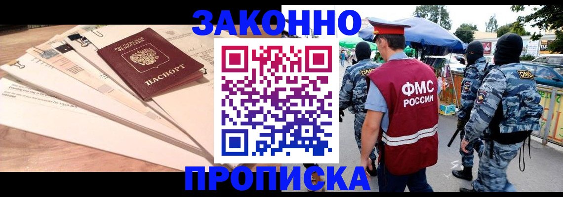 временная регистрация госуслуги в Белорецке