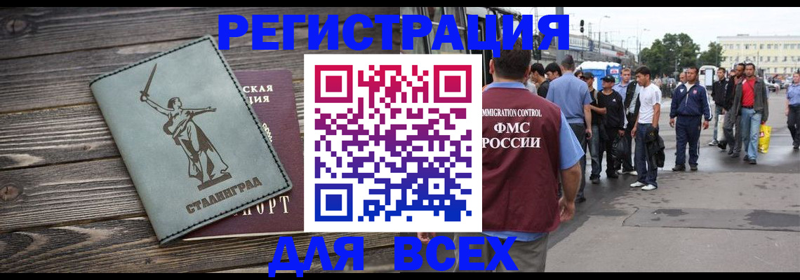 временная регистрация собственник в Белорецке