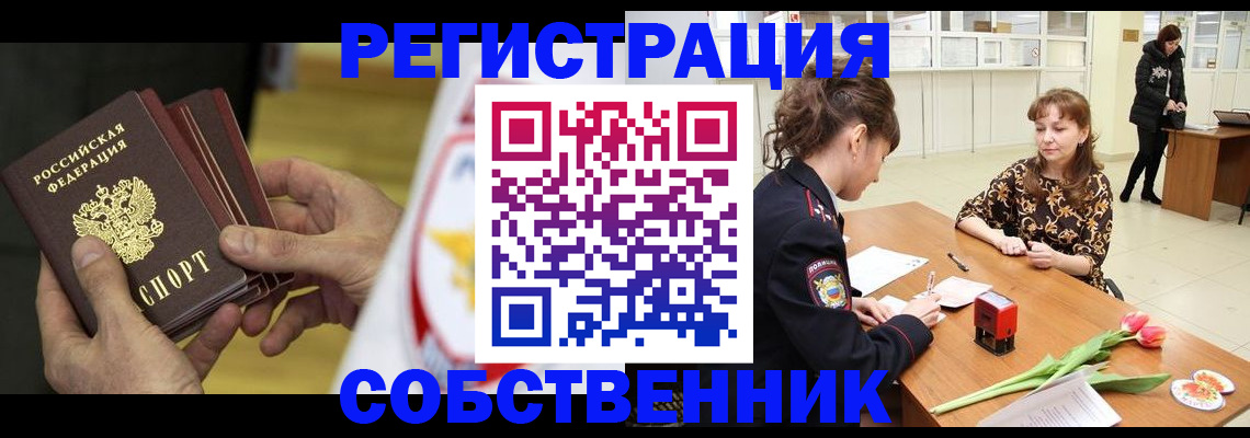 прописка поиск в Белорецке